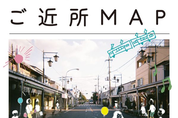 New-New Town プロジェクト　いいとこ発見！ご近所マップが公開されました！