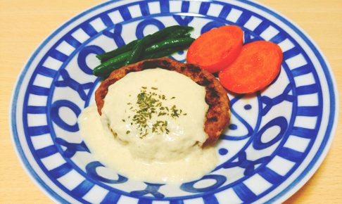 かぼちゃバーグ ～チーズクリームソース～